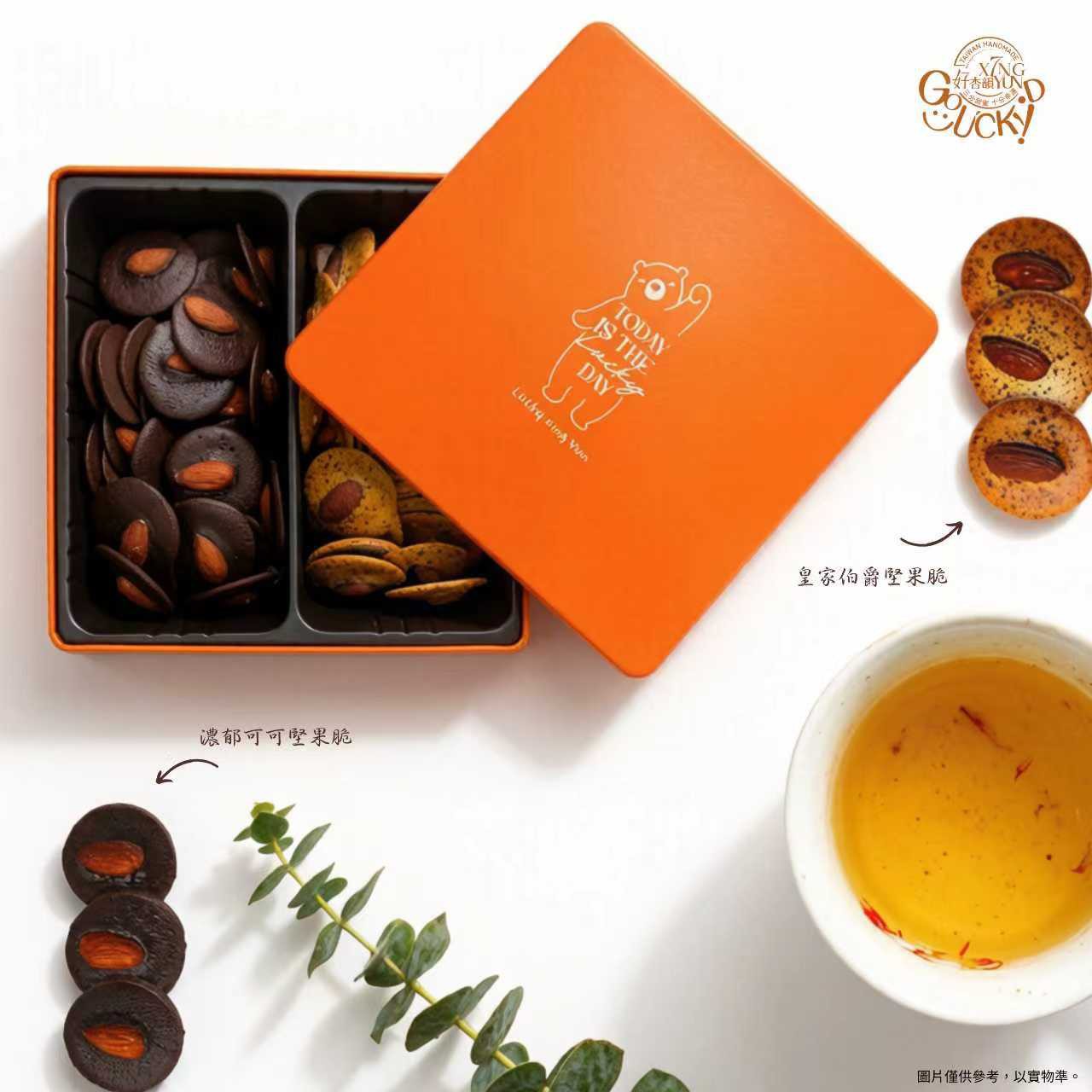 大顆杏仁堅果脆-雙拼熊報好運盒(濃郁可可&皇家伯爵)（預購商品請洽客服）